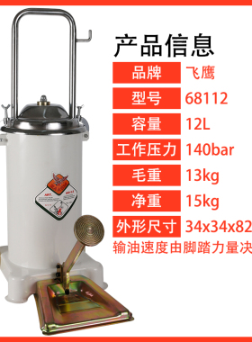 脚踏干油润滑泵 脚踩加油泵 脚踩油脂注油器黄油枪68112