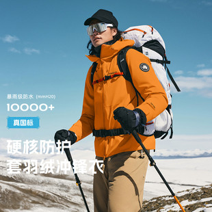 【冰川Classic】探路者硬壳冲锋衣男款户外三合一羽绒内胆登山服