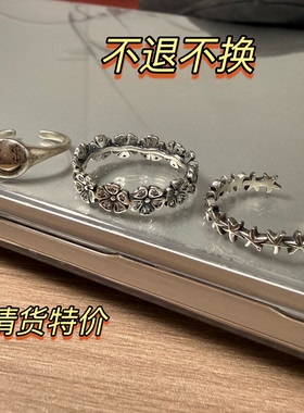 【特价处理】清货 925银戒指 开口戒指 星星 小花 爱钱表情