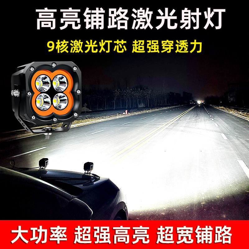 S4越野车射灯带日行灯440w大功率射灯A柱机盖行李架四叶草氛围灯