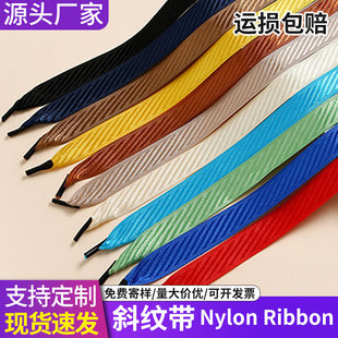 手提袋绳子斜纹带尼龙加厚布带织带包装礼盒提绳高密度礼品宽拎绳