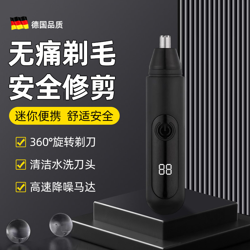 跨境鼻毛修剪器男士电动剃修鼻毛神器女用鼻孔剪鼻毛刀刮除鼻孔