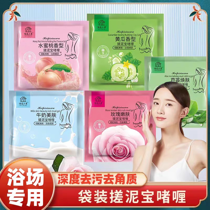 搓泥宝袋装澡堂专用去角质死皮