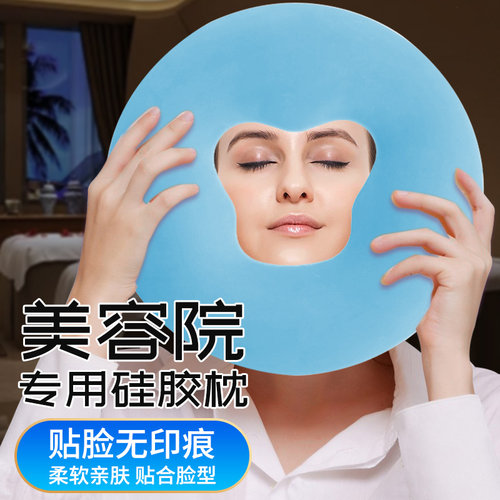 久颜坊美彦时光美容院硅胶枕