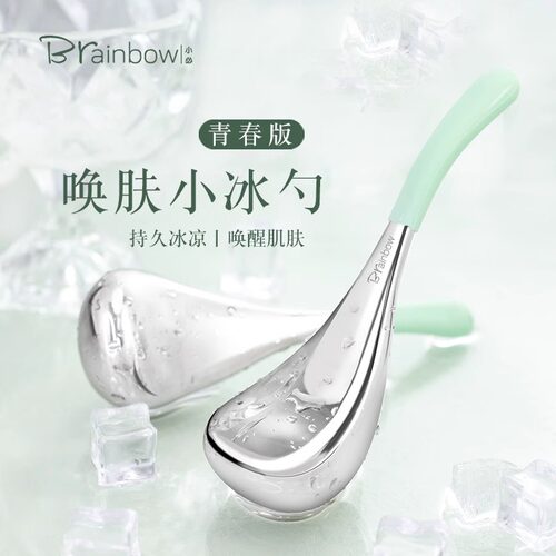 久颜纺美容冰锤按摩仪