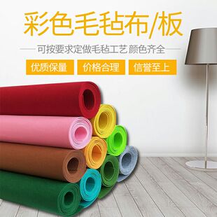 定制彩色背胶毛毡幼儿园墙壁装修毛毡布隔音自粘绒布毡子垫1-9mm