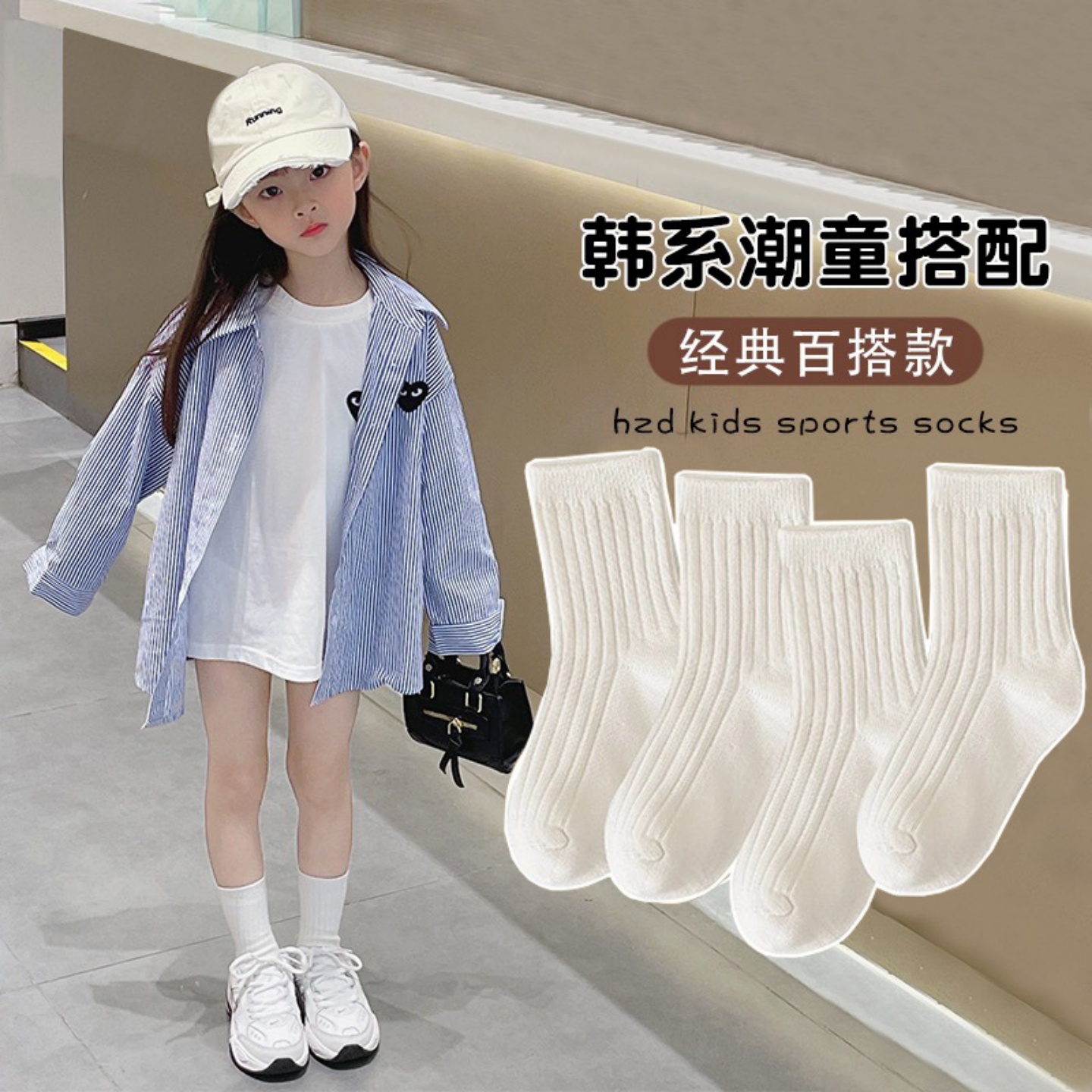VALINGNSL纯色时尚中筒儿童袜子