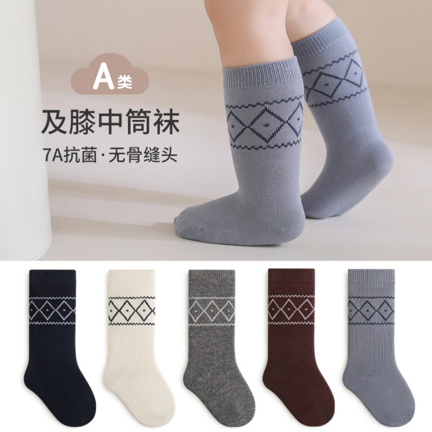 VALINGNSL秋冬无骨中筒儿童袜子