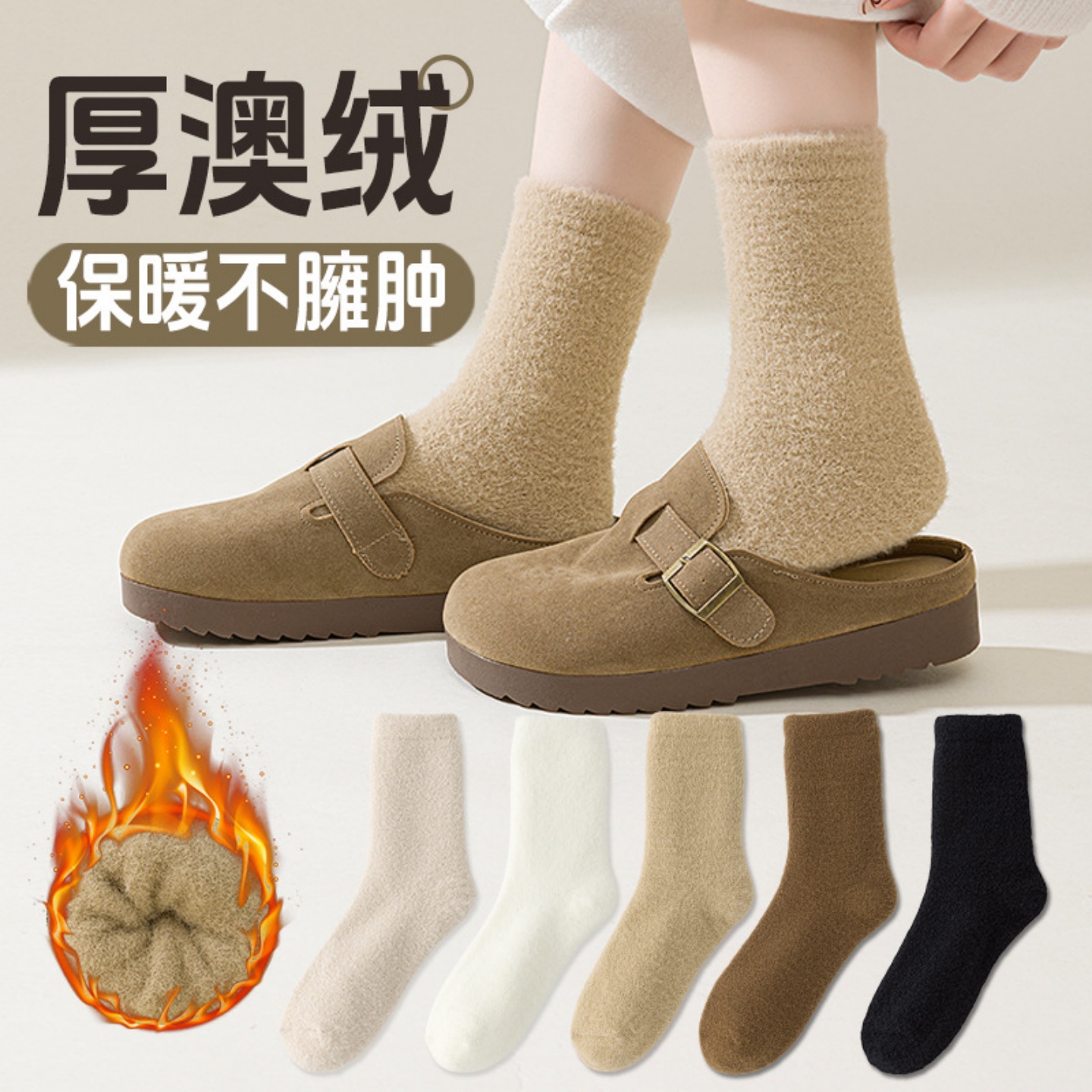 VALINGNSL秋冬澳绒加绒加厚袜子