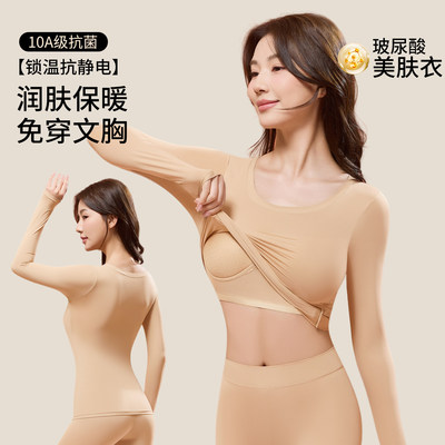 VALINGNSL秋衣秋裤女套装带胸垫