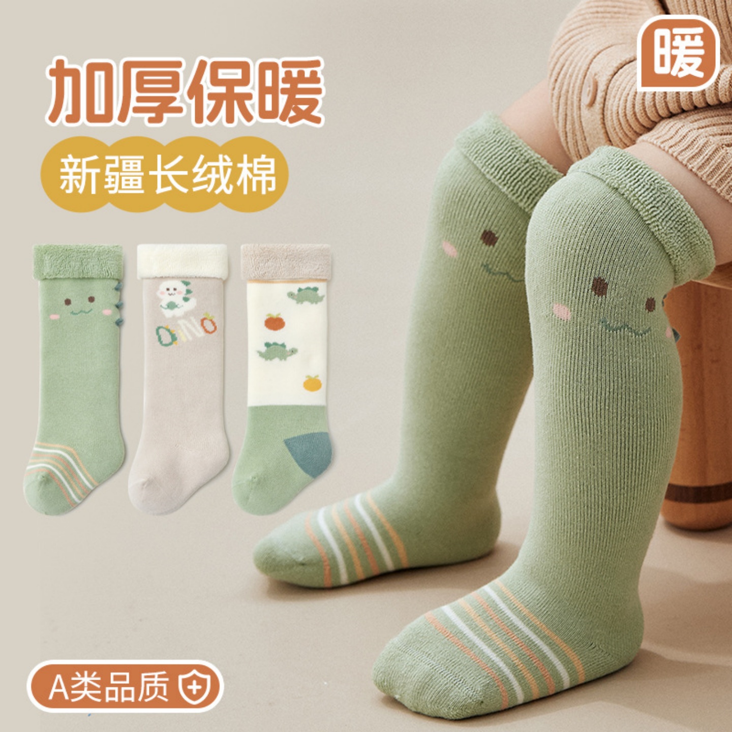 VALINGNSL婴儿加绒加厚毛圈袜子