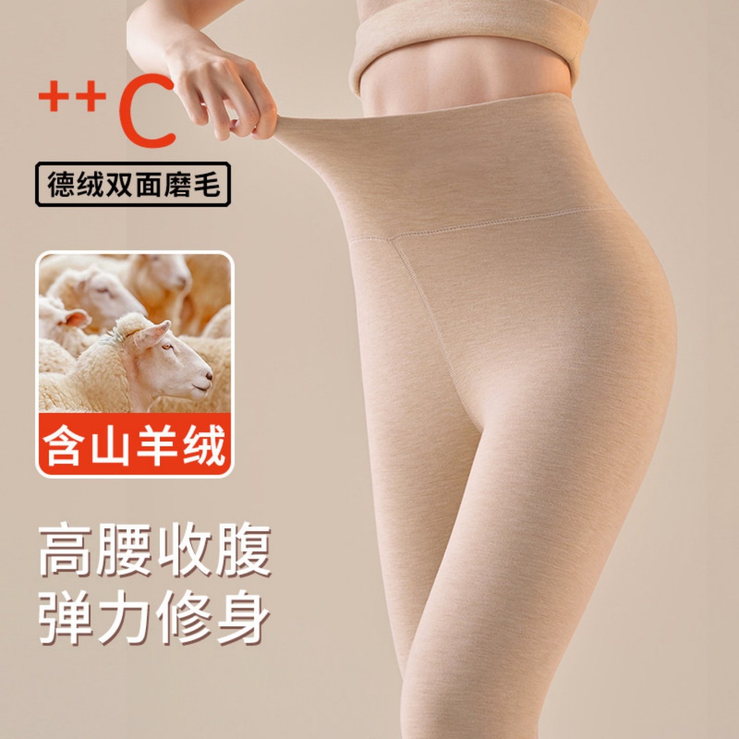 VALINGNSL高腰秋裤双面磨毛蚕丝内穿保暖裤女2025新款羊绒打底裤,女士内衣/男士内衣/家居服,连裤袜/打底袜,淘宝优惠券,粉丝福利购,淘宝优惠卷