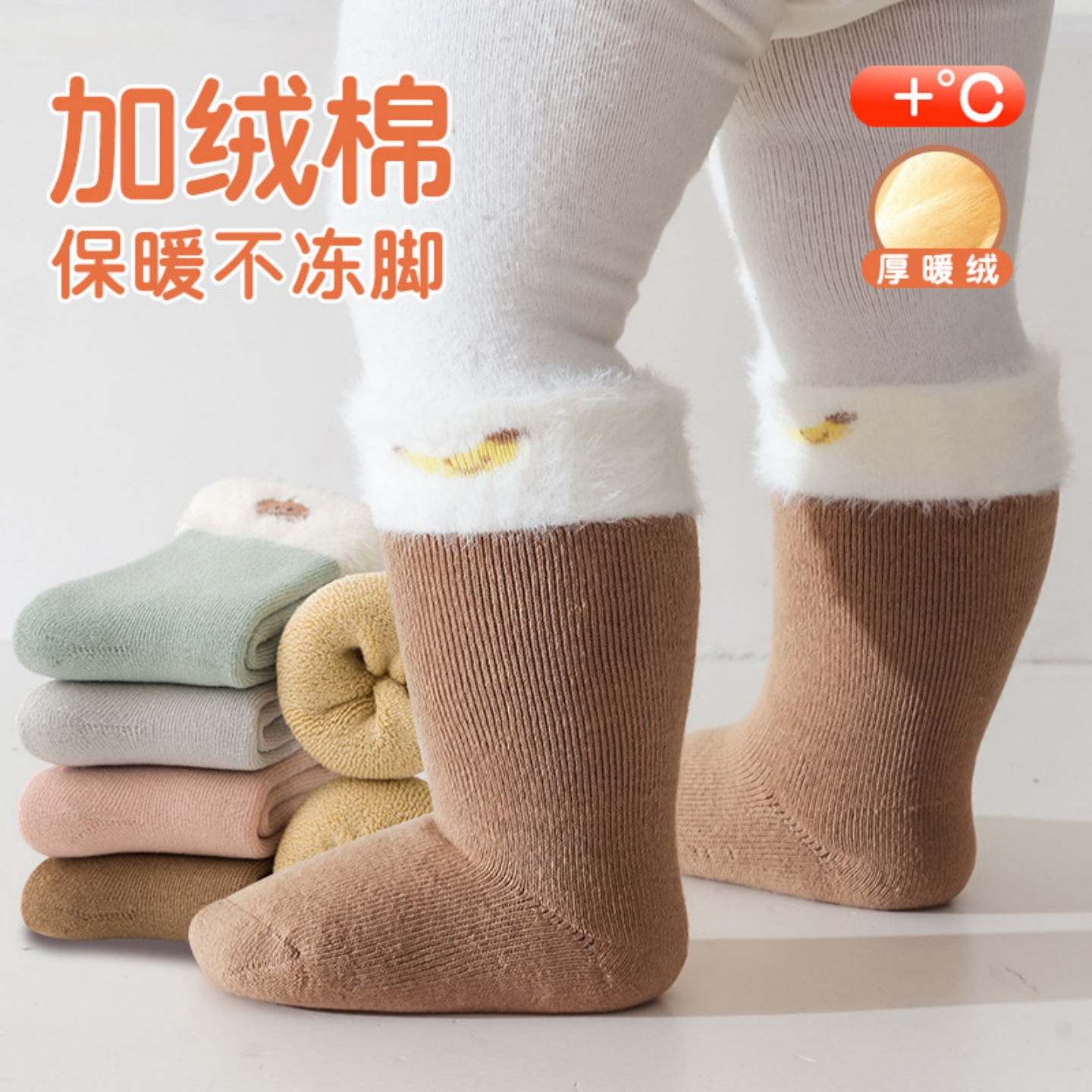VALINGNSL秋冬婴儿保暖宝宝袜子