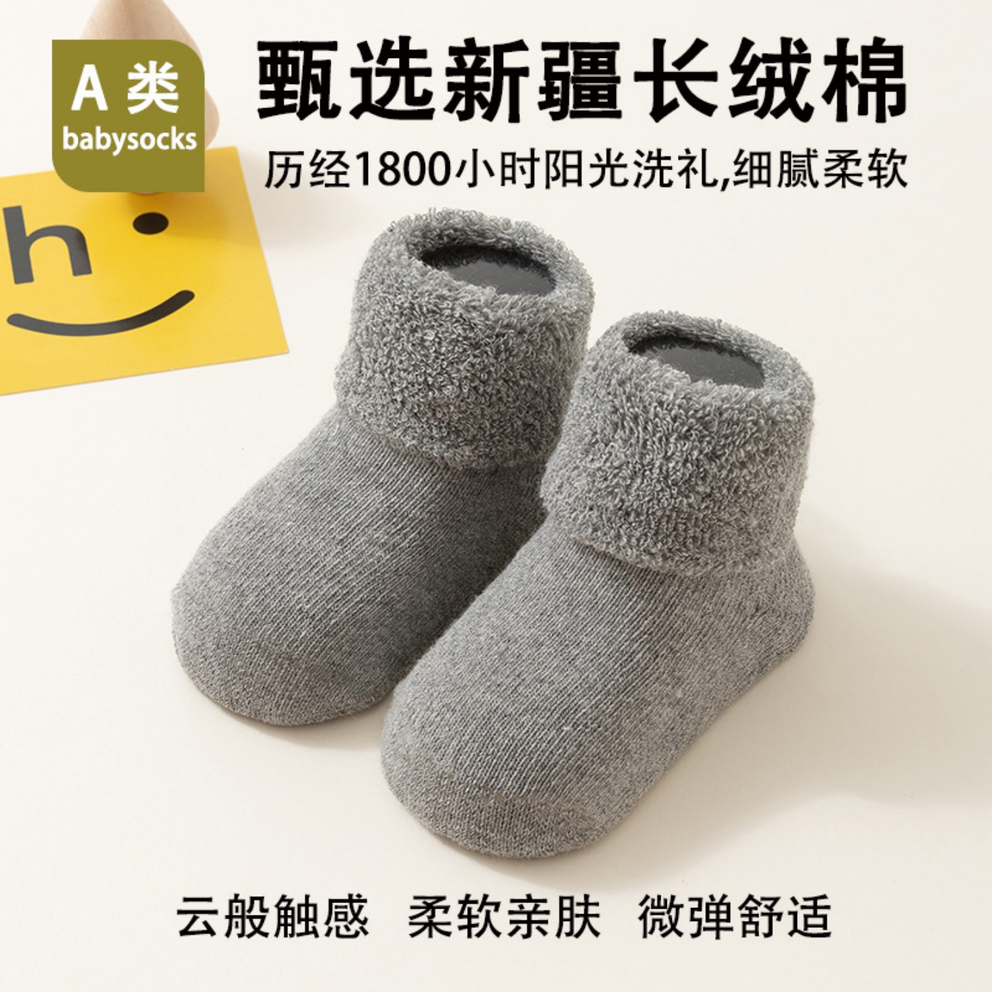 VALINGNSL婴儿毛圈加厚宝宝袜子