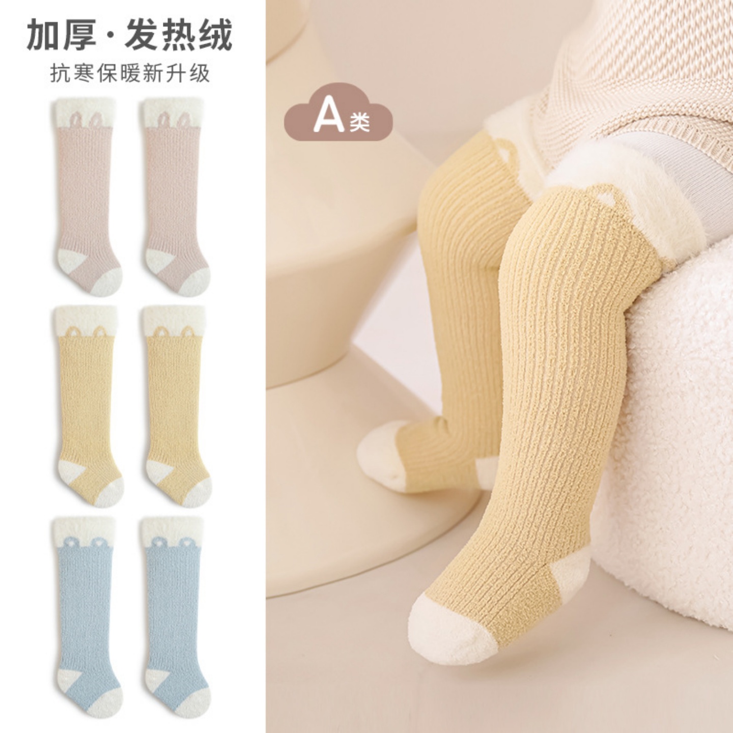 VALINGNSL婴儿加厚保暖宝宝袜子