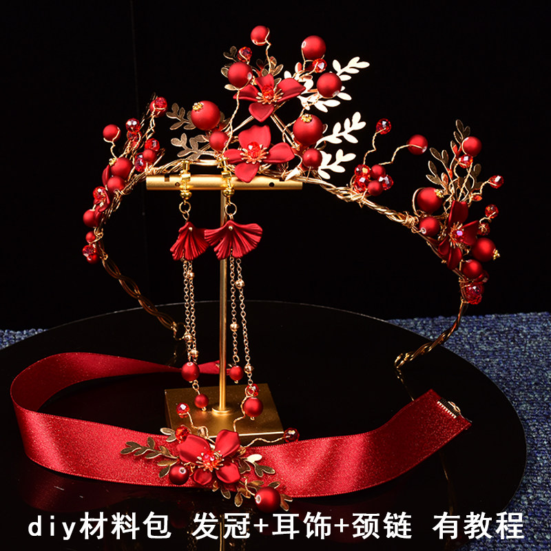 diy手工饰品材料包 精美发冠颈链耳饰皇冠高贵新娘头饰制作配件新