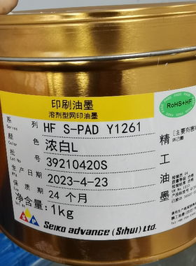 HF S  PAD Y1261 浓白L 工厂直发，运费到付