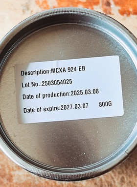 德国MARABU/玛莱宝移印经处理的PE/PP油墨 MCXA924替换TPU924中黄