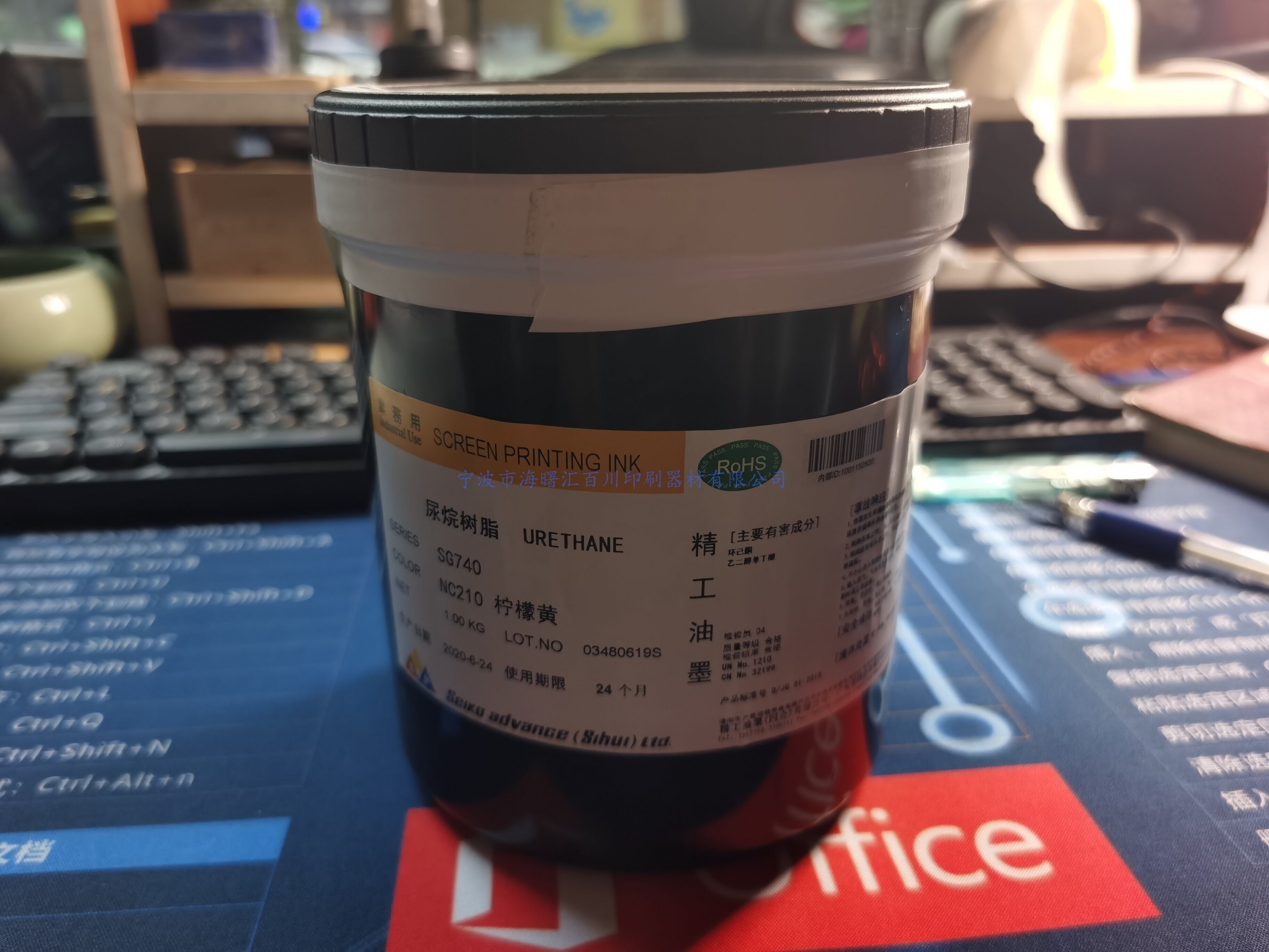 精工油墨 seiko/精工油墨 sg740-nc210柠檬黄 含13%税(塑料罐)