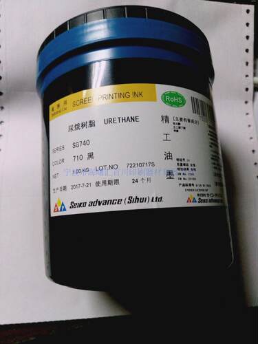 seiko精工黑色13%塑料罐装油墨