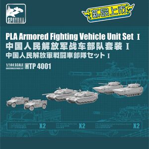 中国陆军坦克战车车辆套装1