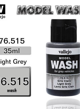 钢铁苍穹 AV 水性渍洗渗线液 76515 浅灰色 35毫升