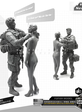 钢铁苍穹 YUFAN MODEL SII06 1/35 美军突击队员及妻子树脂兵人
