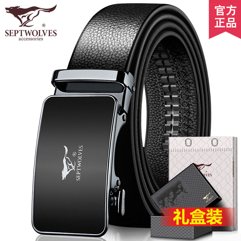 七匹狼男士皮带真皮自动扣裤腰带青年百搭潮年轻人商务纯牛皮裤带