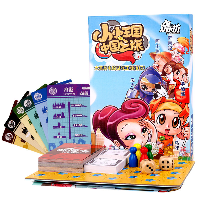 新版古玩大亨暴走大富翁 亲子互动多人聚会益智桌游卡牌桌面游戏