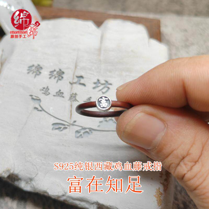 原创设计鸡血藤男女S925银西藏鸡血藤戒指本命年民族风饰品包邮