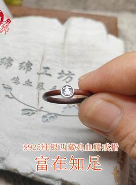 小指古风手工情侣对戒鸡血藤原创