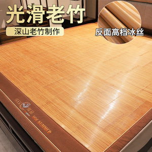 竹席凉席冰丝席夏季1.8床直筒不折叠1.5双面家用席子1.1/1.2定制