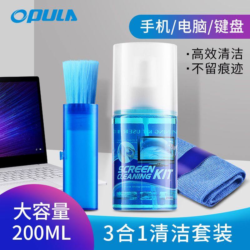 屏幕清洁剂电脑清洁套装手机液晶屏电视机笔记本显示器清理套装