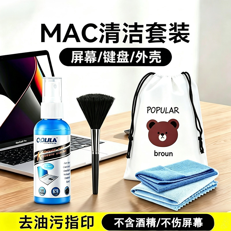 电脑清洁套装台式笔记本屏幕清洗神器主机除尘除泥擦灰尘工具