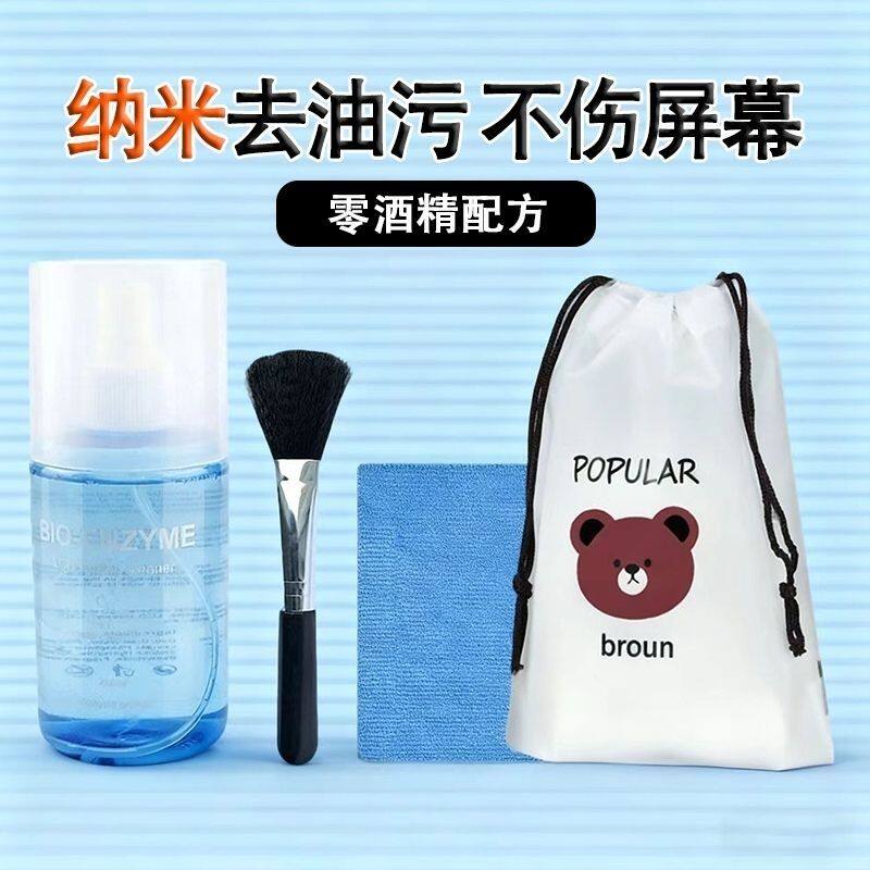 屏幕清洁剂电脑键盘手机液晶屏电视机笔记本显示器oled专用