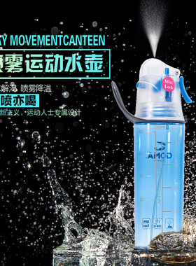香港GOMA 户外运动水壶 儿童夏季创意带盖有锁 学生保温喷雾水杯