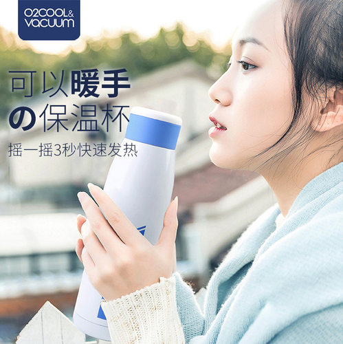 暖手杯保温杯杯子摇摇热智能