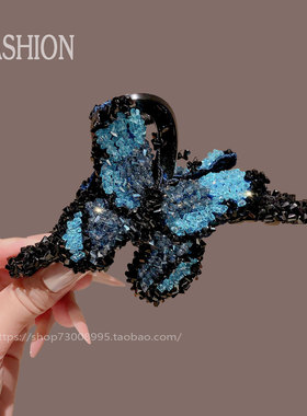 重工立体水晶蝴蝶大号鲨鱼抓夹