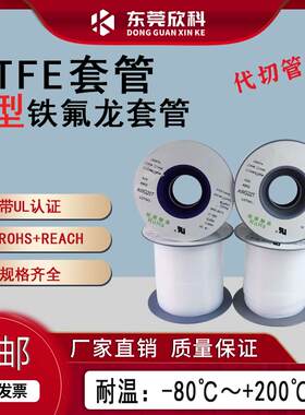 毛细管铁氟龙透明高压毛细管