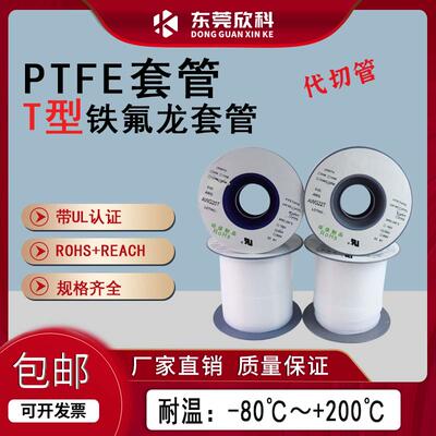 毛细管铁氟龙透明高压毛细管