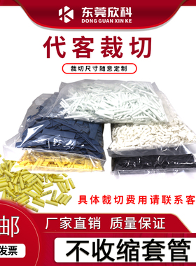 裁切代切套管费用，邮费专区 ，一元一个，差多少补多少！