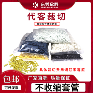 一个 裁切代切套管费用 邮费专区 一元 差多少补多少