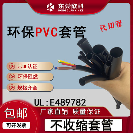 聚氯乙烯管软管环保PVC阻燃管套管不收缩管壁度0.5mm印字款穿线管