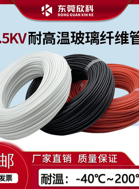 玻璃纤维管高温管阻燃管玻纤管自熄管定纹管1.5KV矽质管1500V电压
