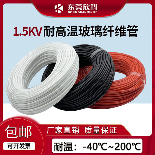 阻燃自熄管阻燃自熄管