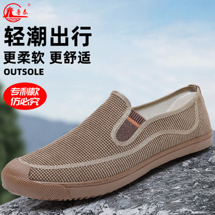 鲁泰劳保鞋解放鞋男工地耐磨工地鞋农田鞋一脚蹬休闲鞋硫化鞋男鞋