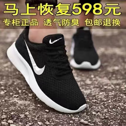 耐克男鞋运动鞋秋冬季防滑软底网面透气休闲跑步鞋防臭减震旅游鞋