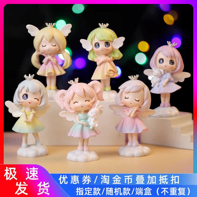 晚安宝贝盲盒网红2022新款女孩奖品小学生少女心手办女生生日礼物