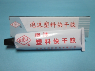 航模专用泡沫快干胶水固定翼KT版保丽龙飞机模型配件