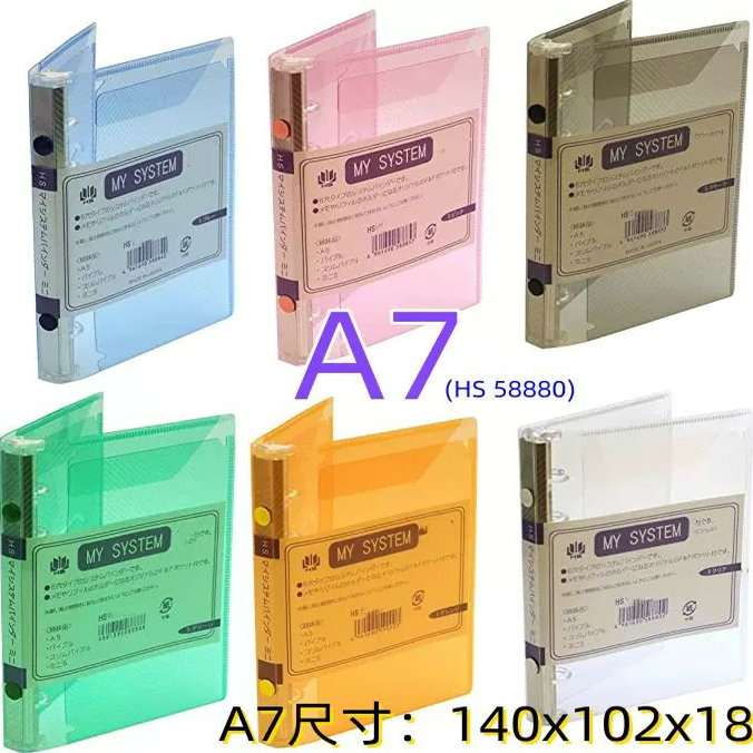 现货 HS MY SYSTEM活页本 m5 A7 a6手帐pvc透明活文件夹 A7手帐本 文具电教/文化用品/商务用品 手帐/日程本/计划本 原图主图